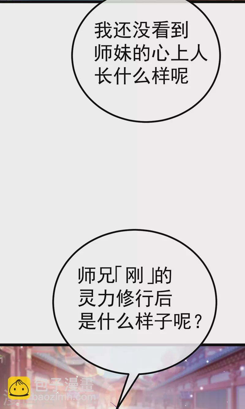 第107话 春心荡漾&灵测(1/2)-第109话