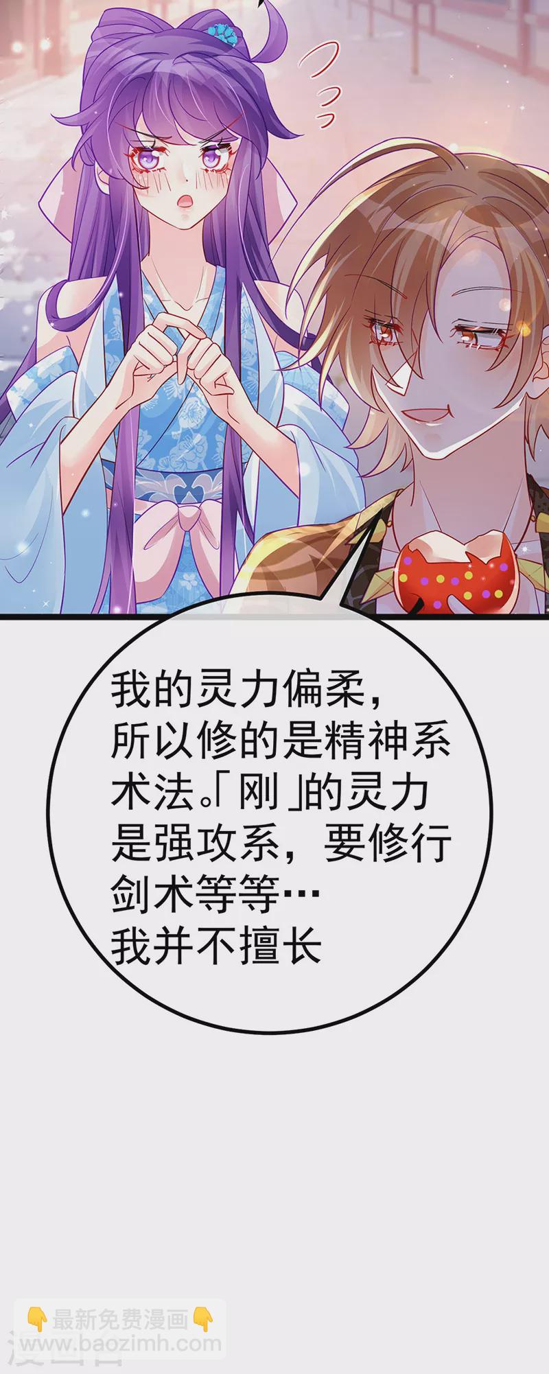 第107话 春心荡漾&灵测(1/2)-第109话