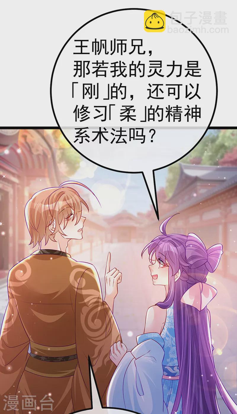第107话 春心荡漾&灵测(1/2)-第109话