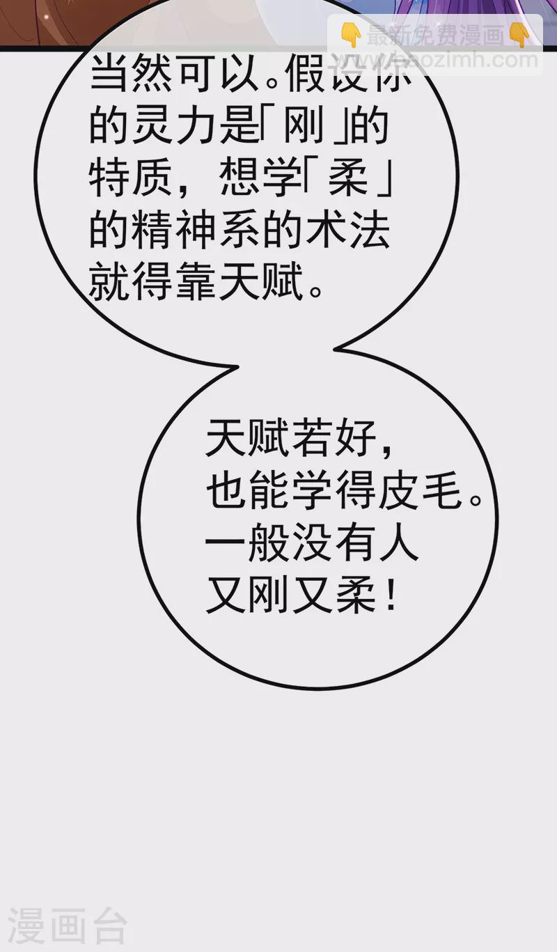 第107话 春心荡漾&灵测(1/2)-第109话