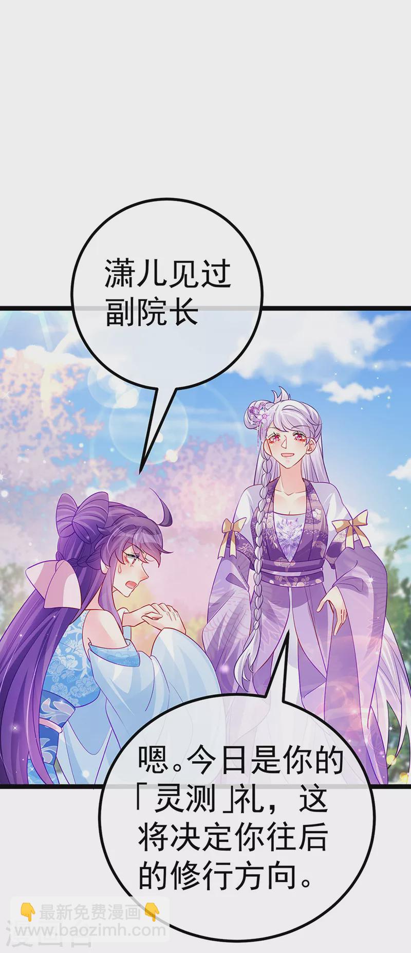 第107话 春心荡漾&灵测(1/2)-第109话