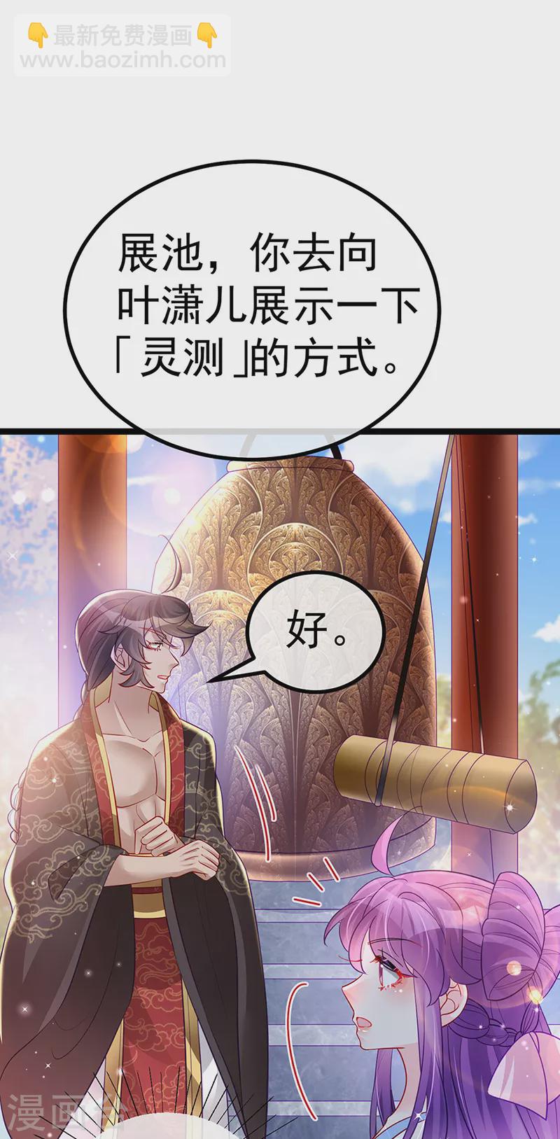第107话 春心荡漾&灵测(1/2)-第109话