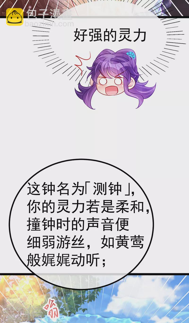 第107话 春心荡漾&灵测(1/2)-第109话