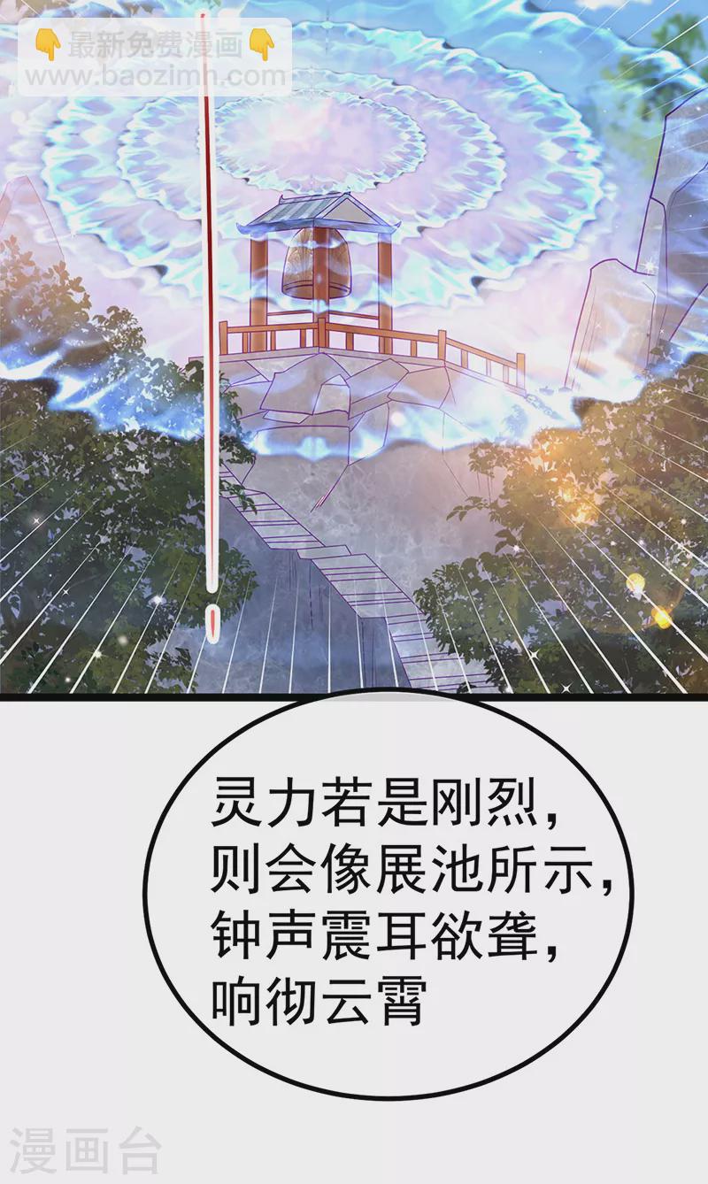 第107话 春心荡漾&灵测(1/2)-第109话