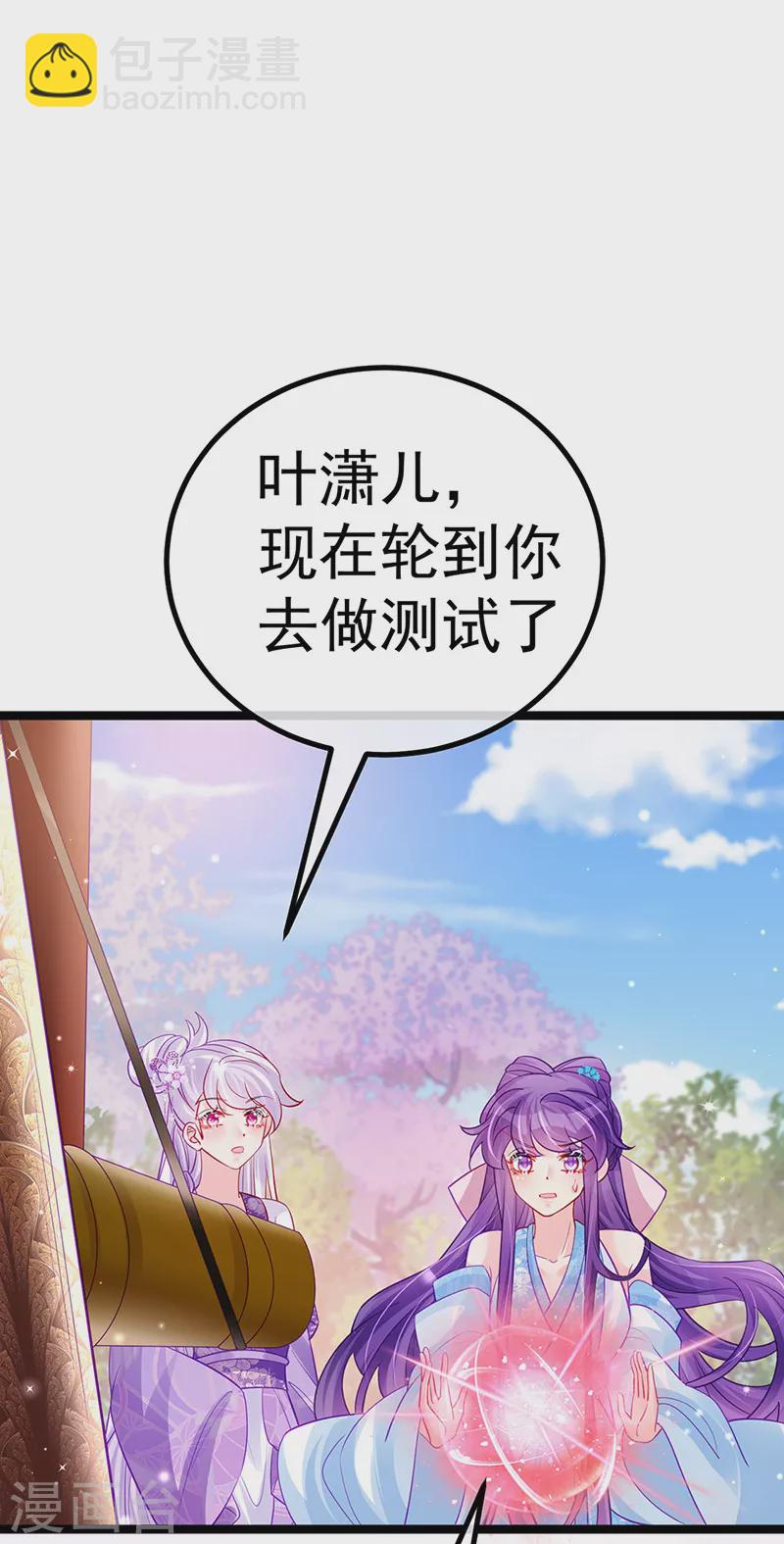 第107话 春心荡漾&灵测(1/2)-第109话