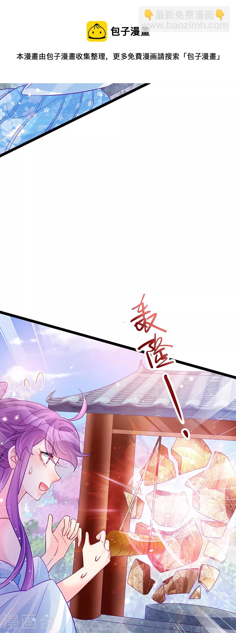 第107话 春心荡漾&灵测(1/2)-第109话
