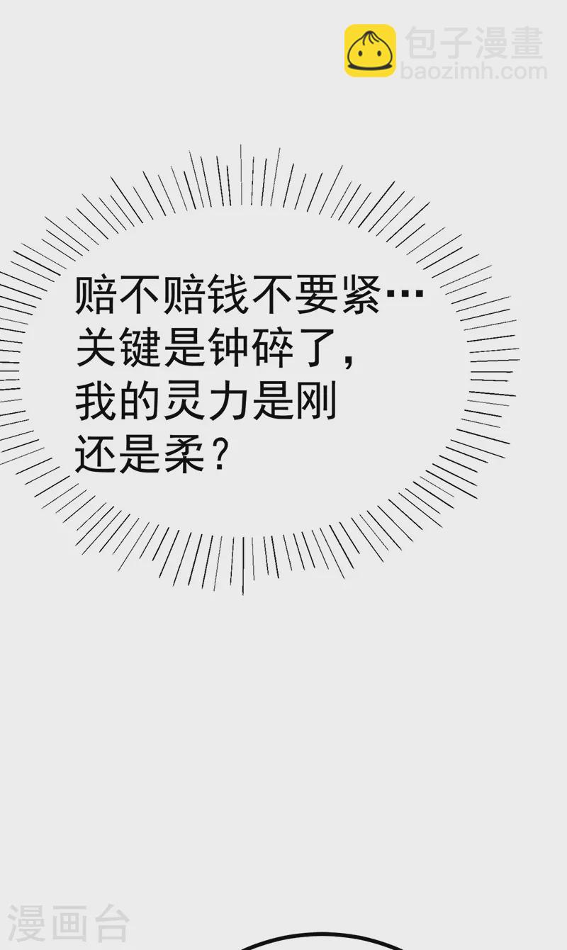 第107话 春心荡漾&灵测(1/2)-第109话