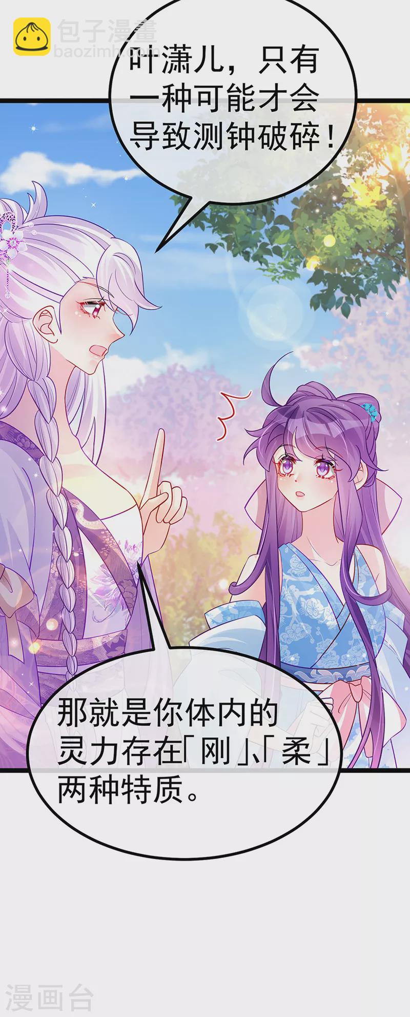 第107话 春心荡漾&灵测(1/2)-第109话