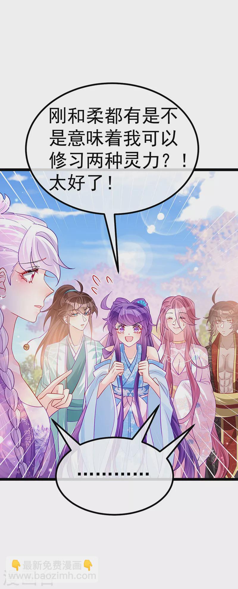 第107话 春心荡漾&灵测(1/2)-第109话