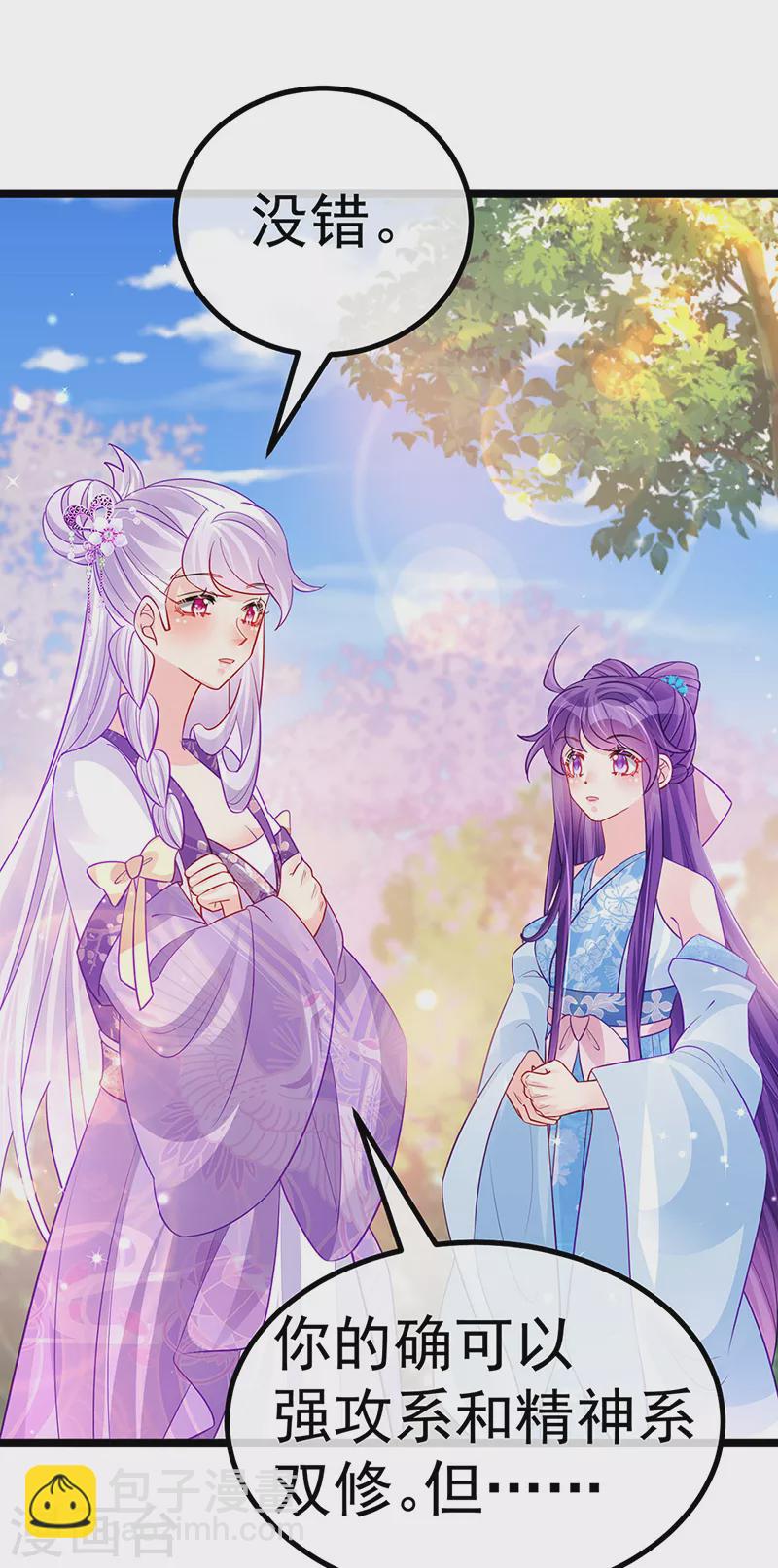 第107话 春心荡漾&灵测(1/2)-第109话