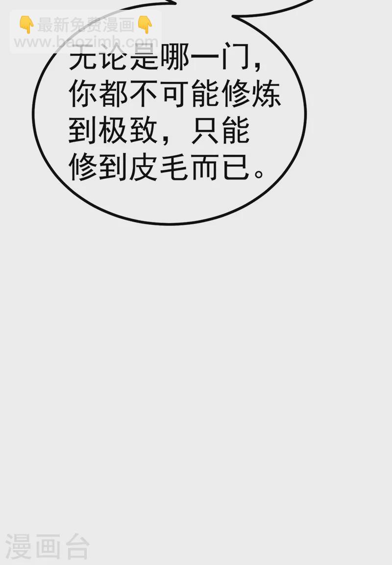 第107话 春心荡漾&灵测(1/2)-第109话