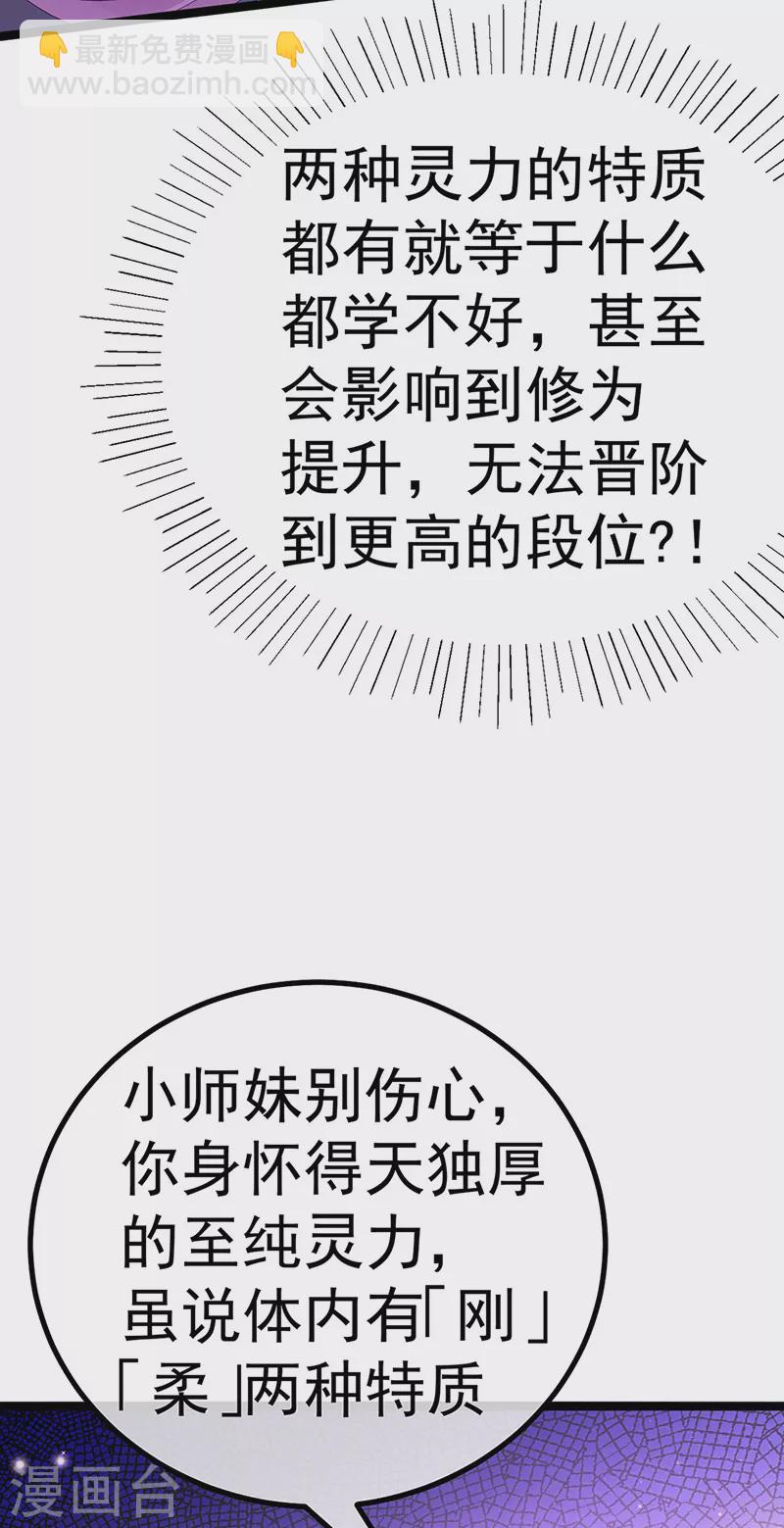 第107话 春心荡漾&灵测(1/2)-第109话
