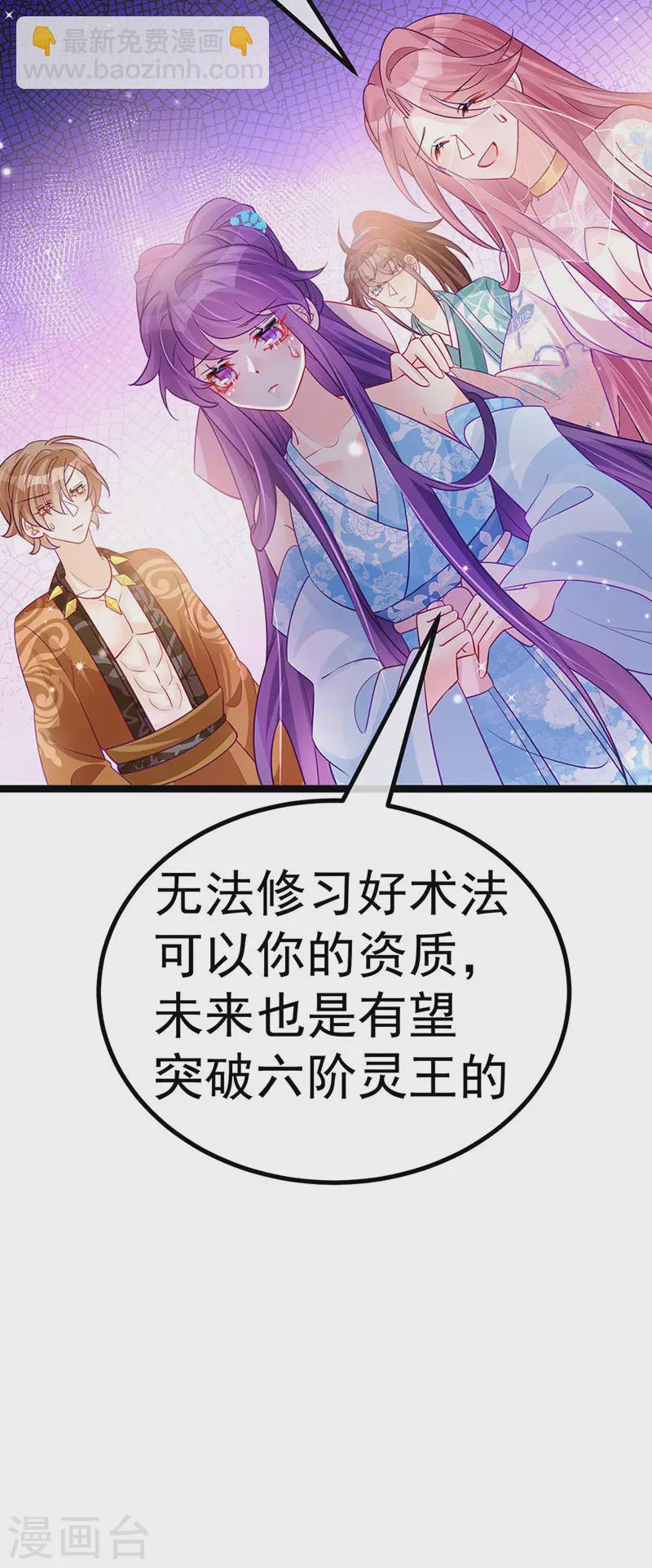 第107话 春心荡漾&灵测(1/2)-第109话