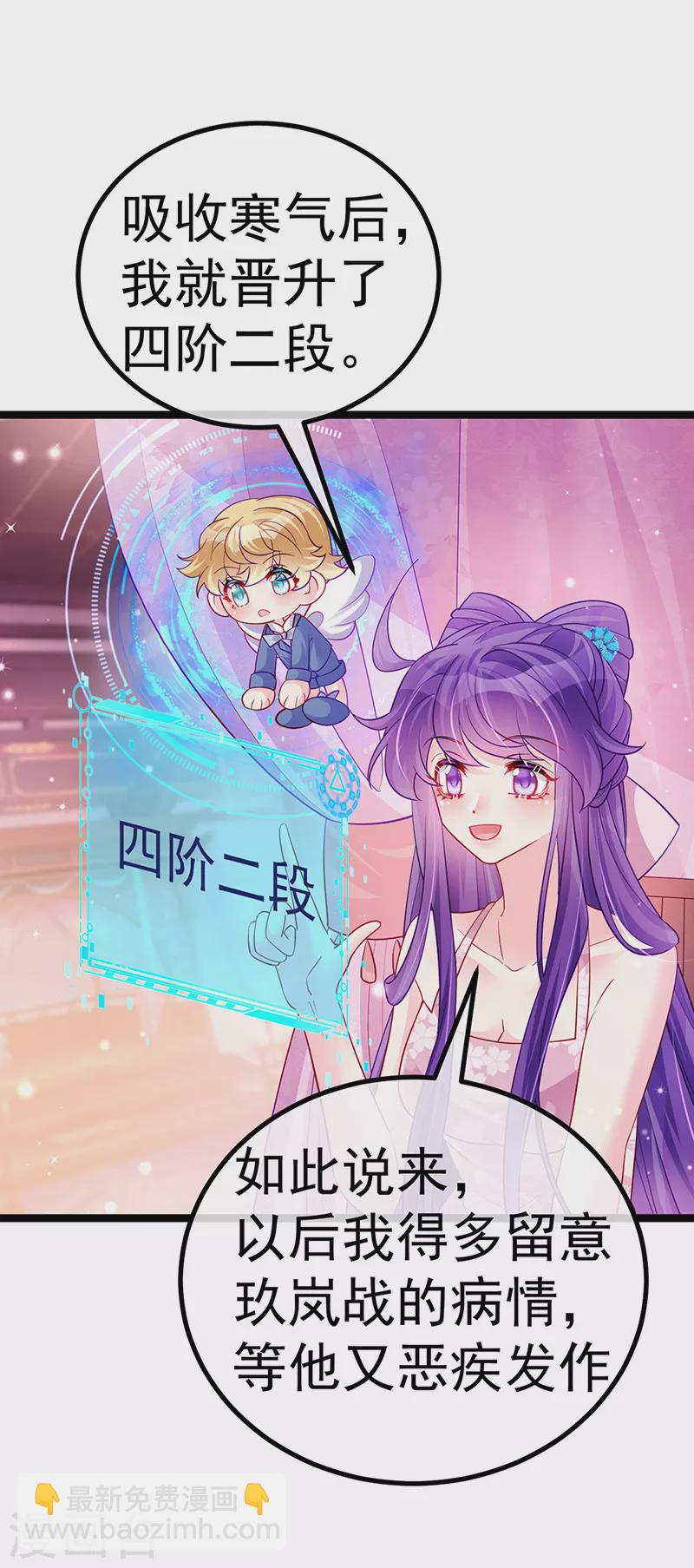 第107话 春心荡漾&灵测(1/2)-第109话