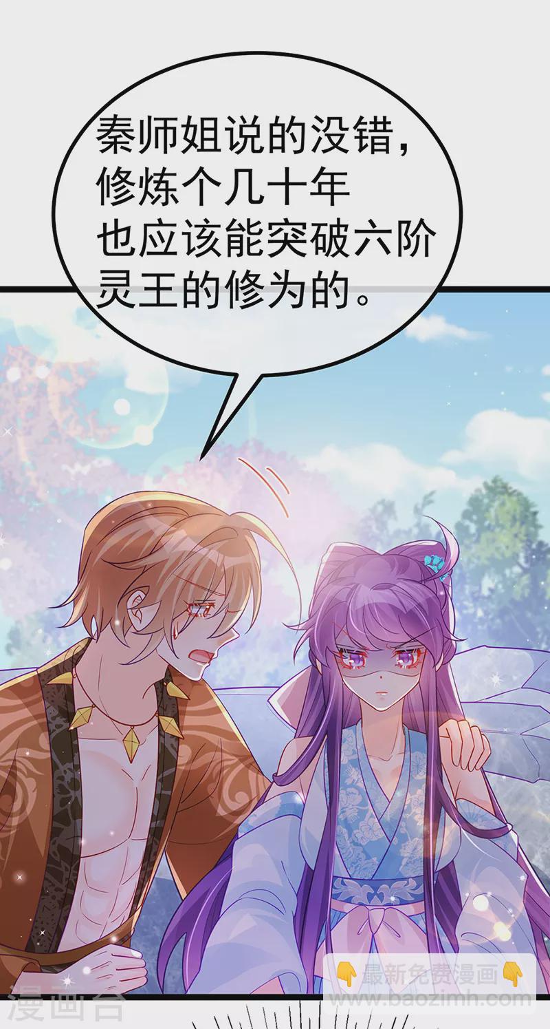 第107话 春心荡漾&灵测(1/2)-第109话