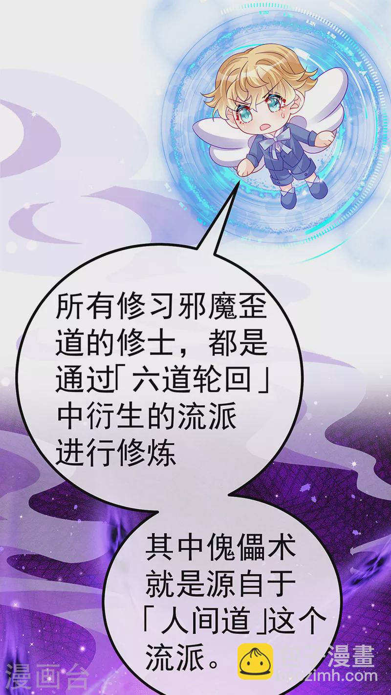 第109话 三人勇闯鬼宅(1/2)-第111话