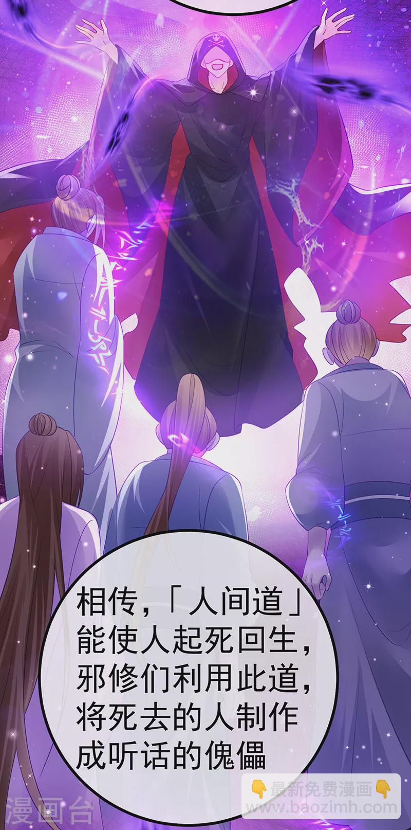 第109话 三人勇闯鬼宅(1/2)-第111话