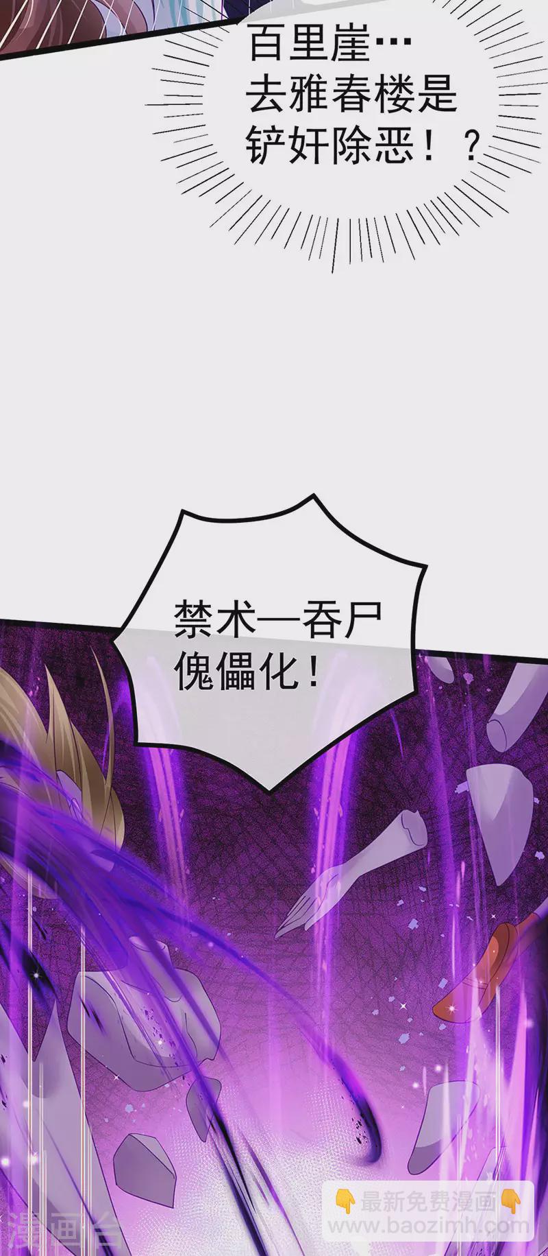 第109话 三人勇闯鬼宅(1/2)-第111话