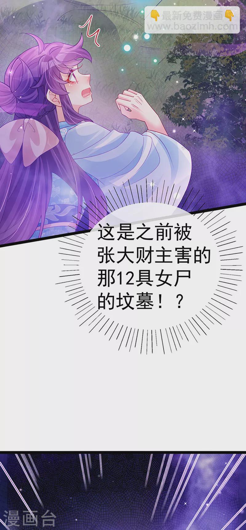 第109话 三人勇闯鬼宅(1/2)-第111话