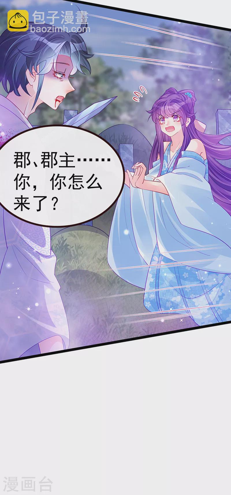 第109话 三人勇闯鬼宅(1/2)-第111话