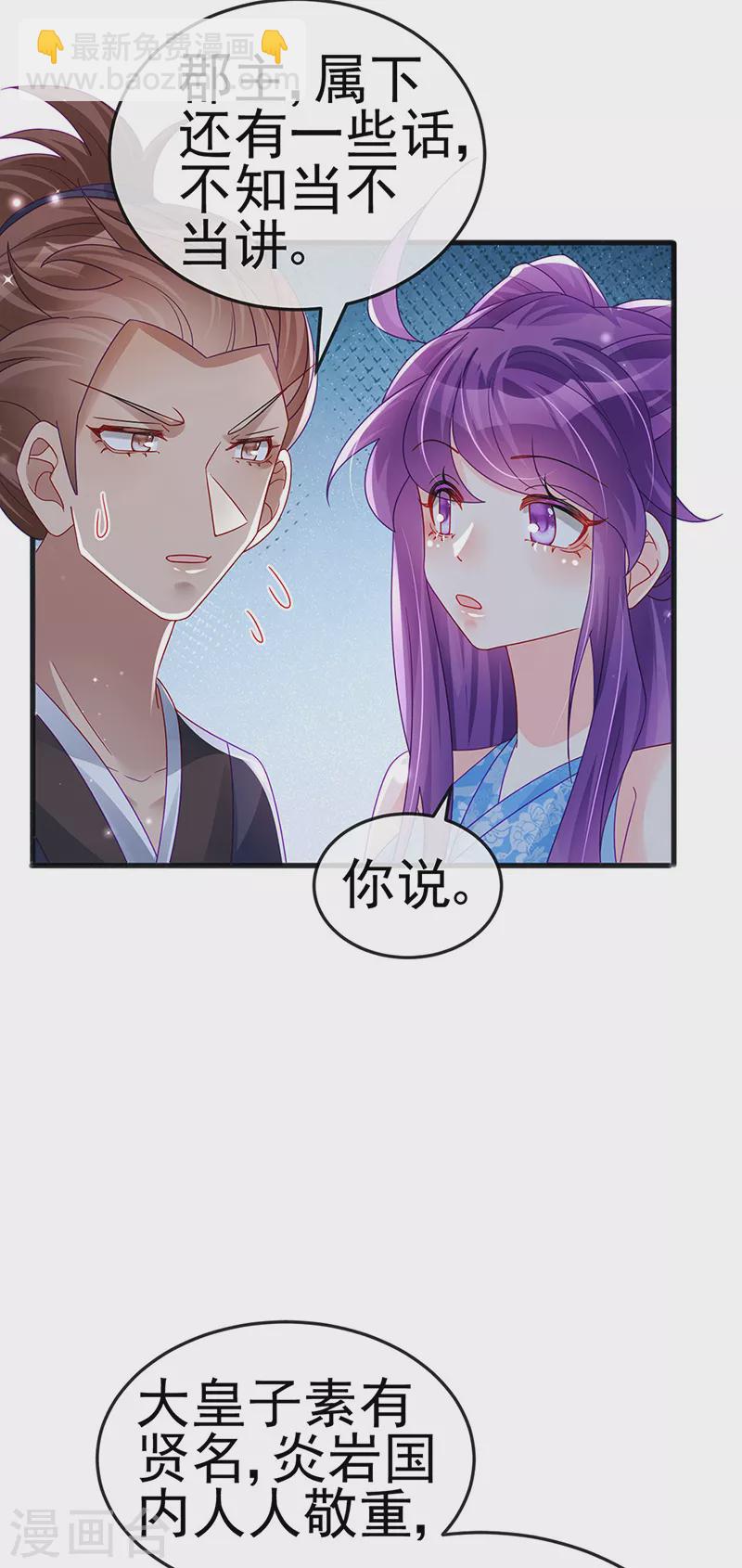 第111话 梦幻田园与大皇子-第113话