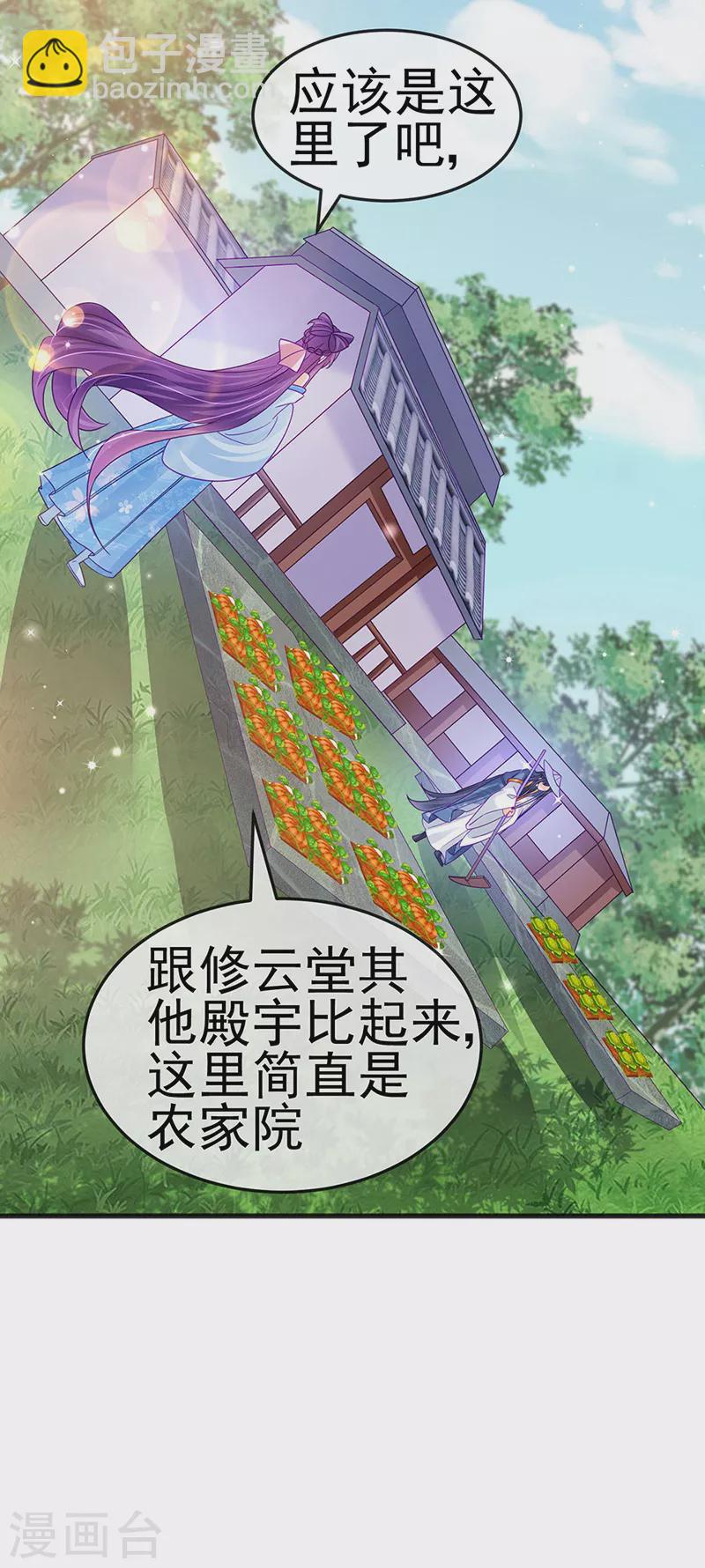 第111话 梦幻田园与大皇子-第113话