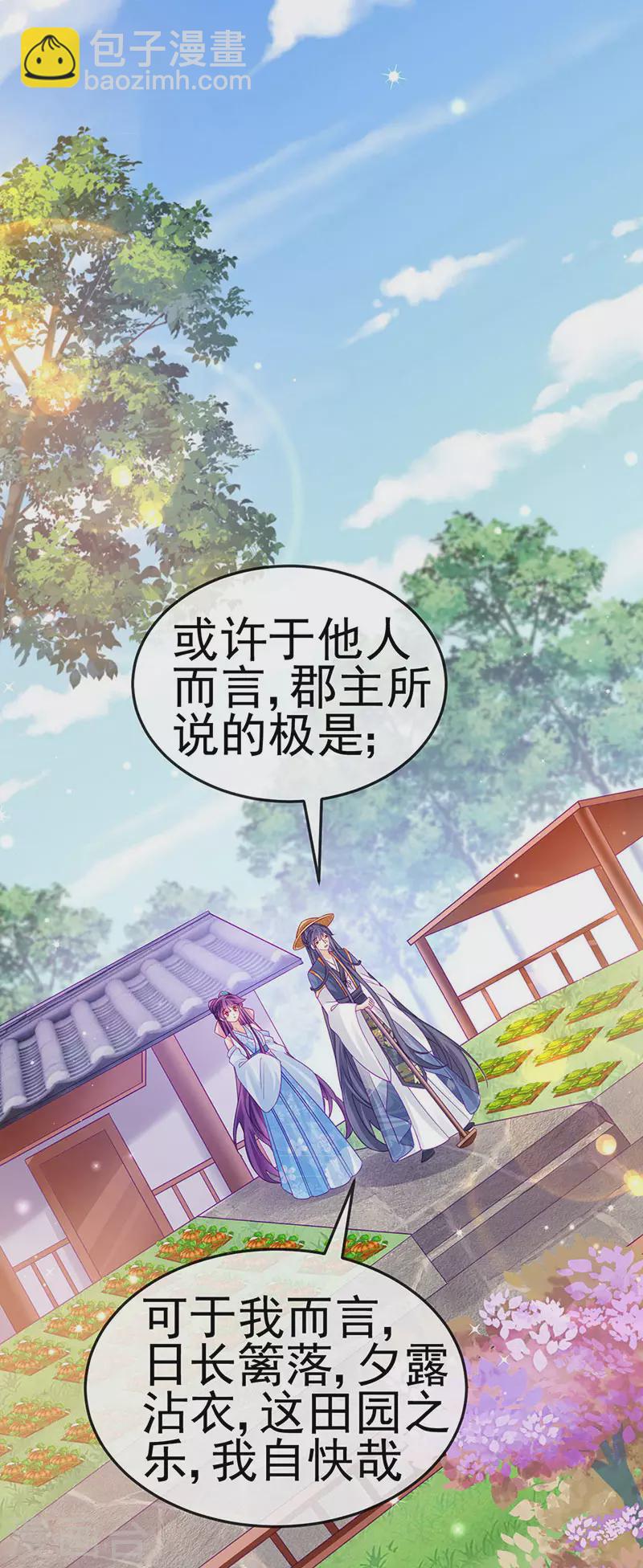 第111话 梦幻田园与大皇子-第113话