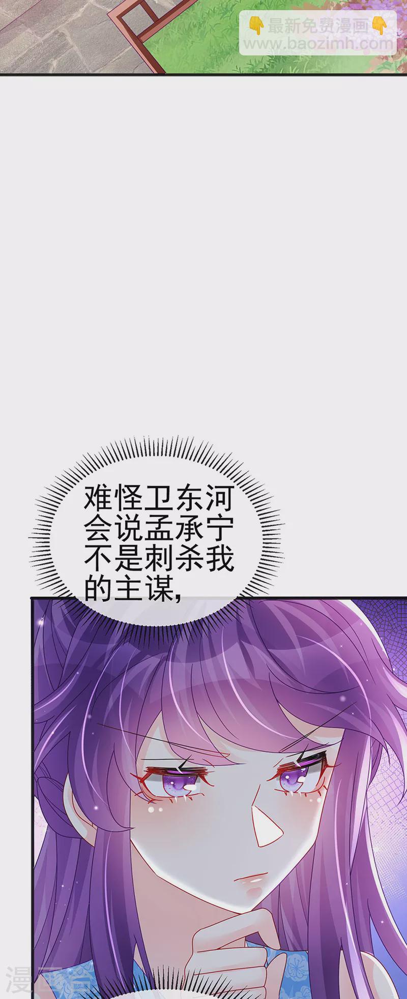 第111话 梦幻田园与大皇子-第113话