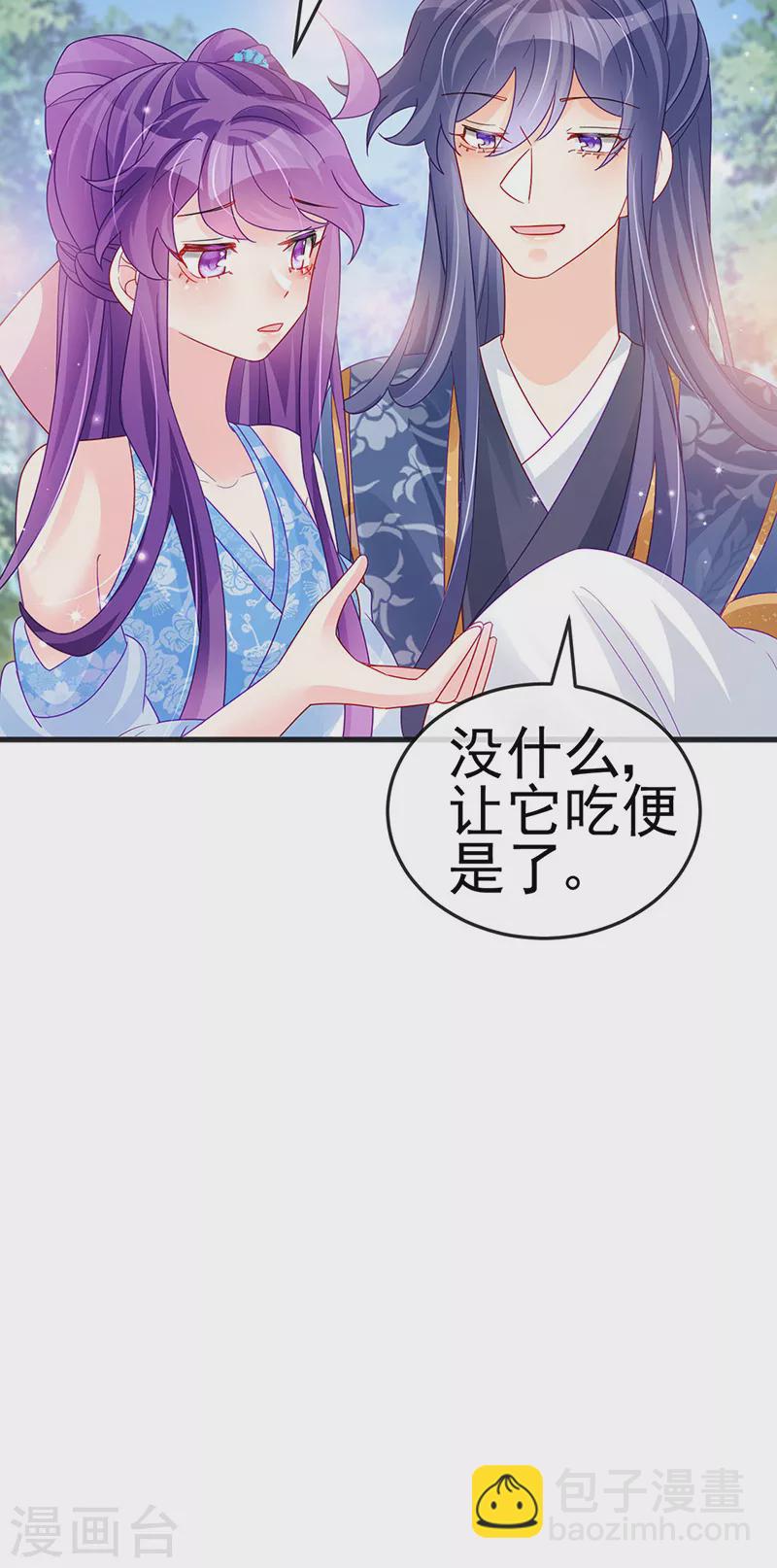 第111话 梦幻田园与大皇子-第113话