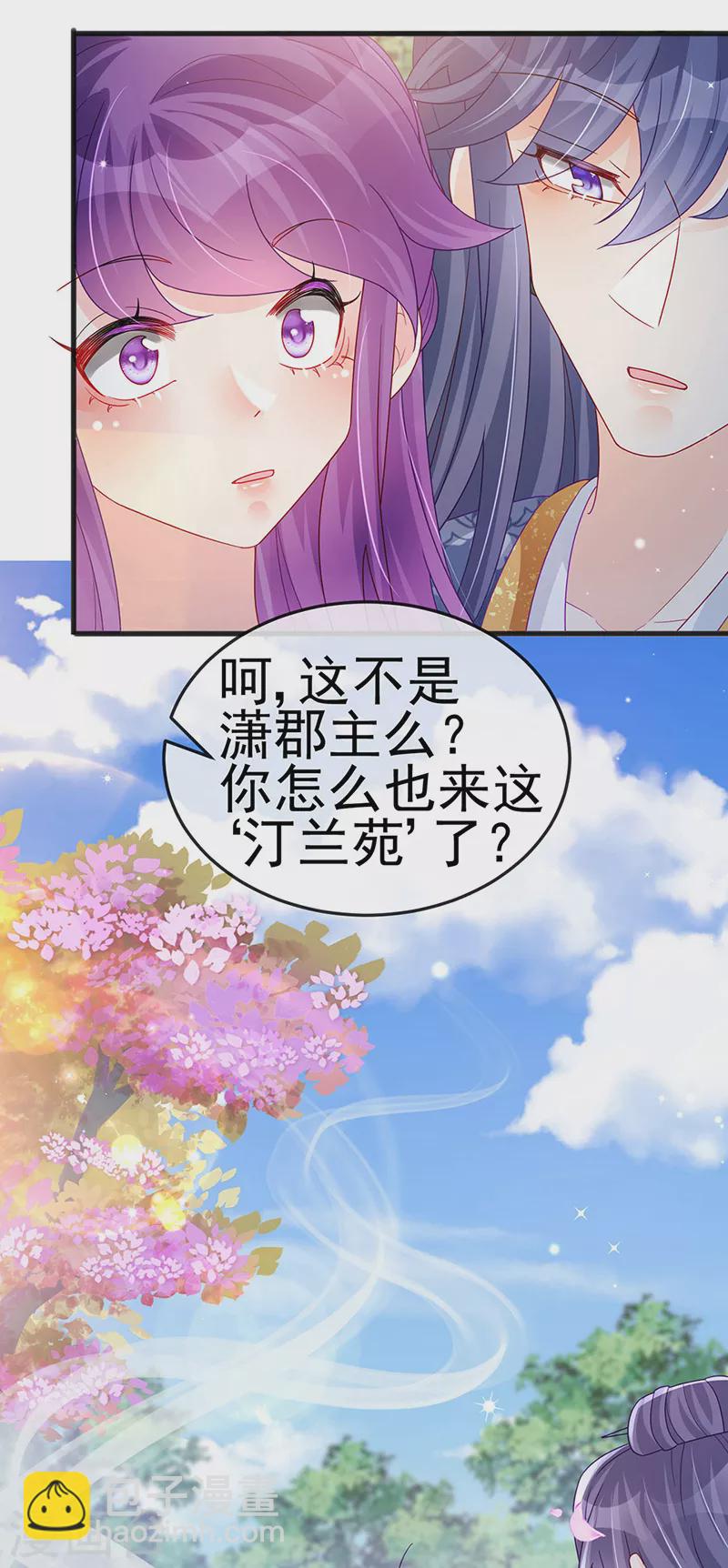 第111话 梦幻田园与大皇子-第113话