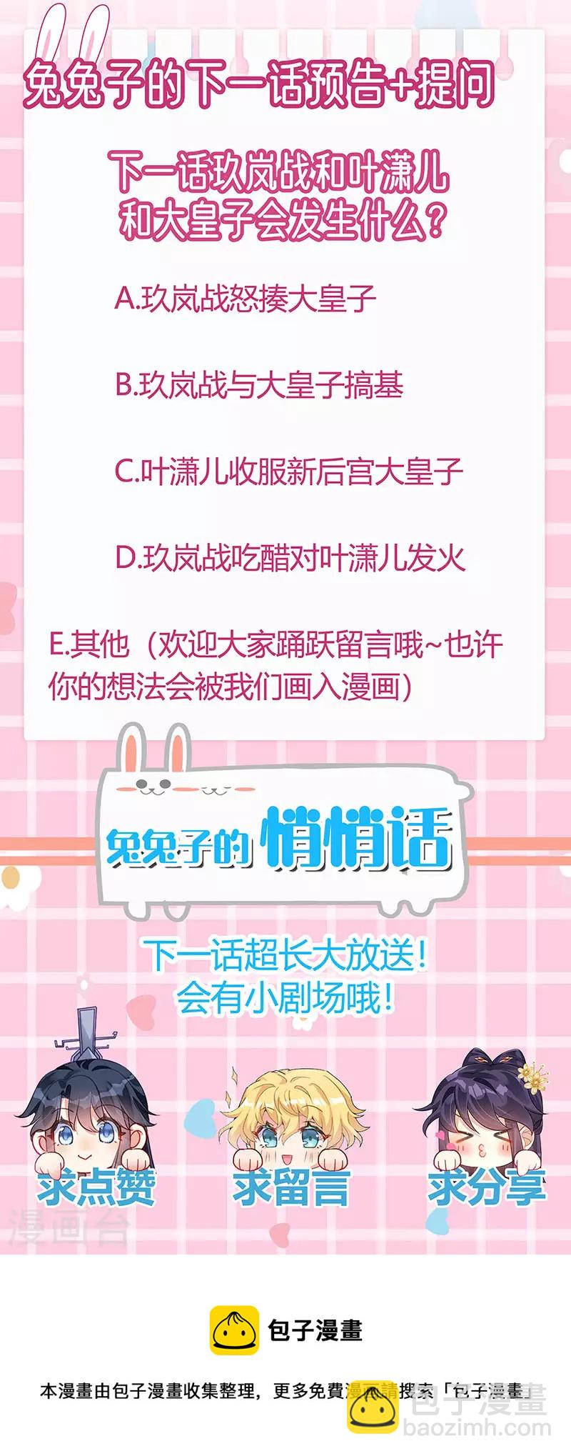 第111话 梦幻田园与大皇子-第113话