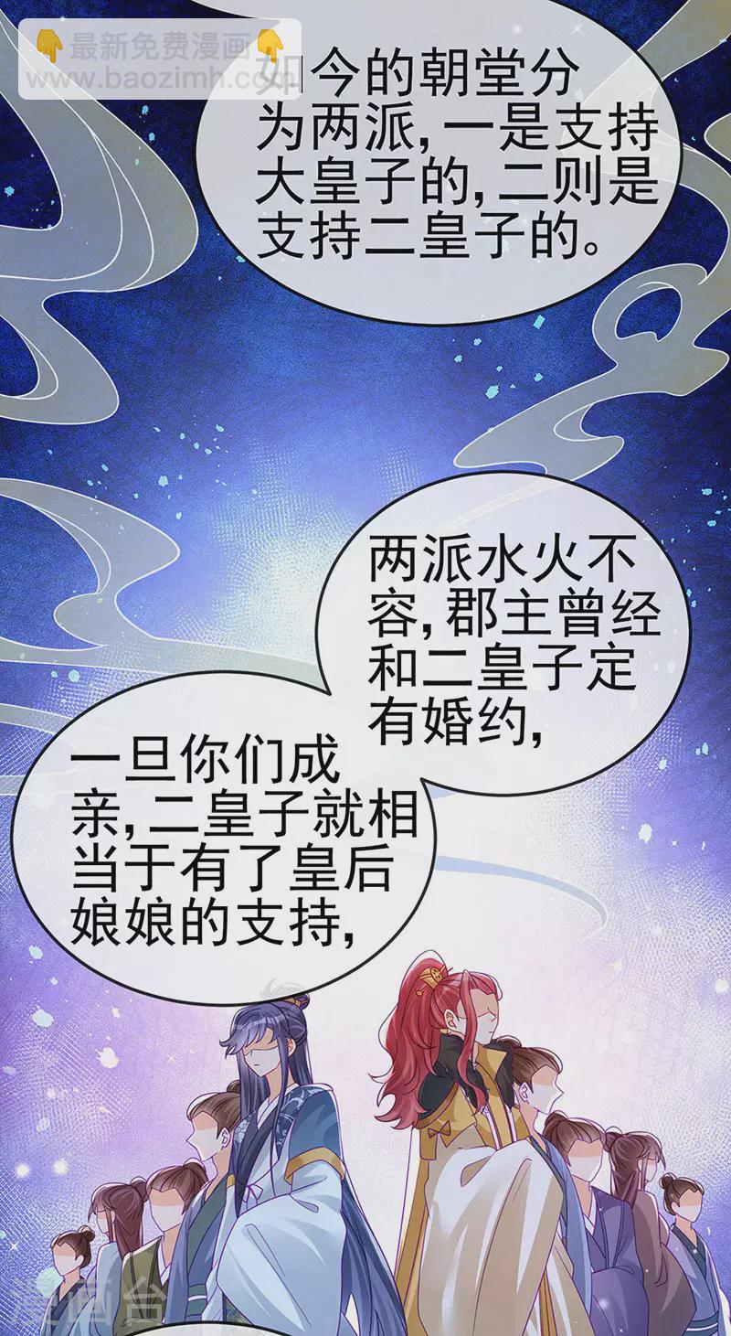 第111话 梦幻田园与大皇子-第113话