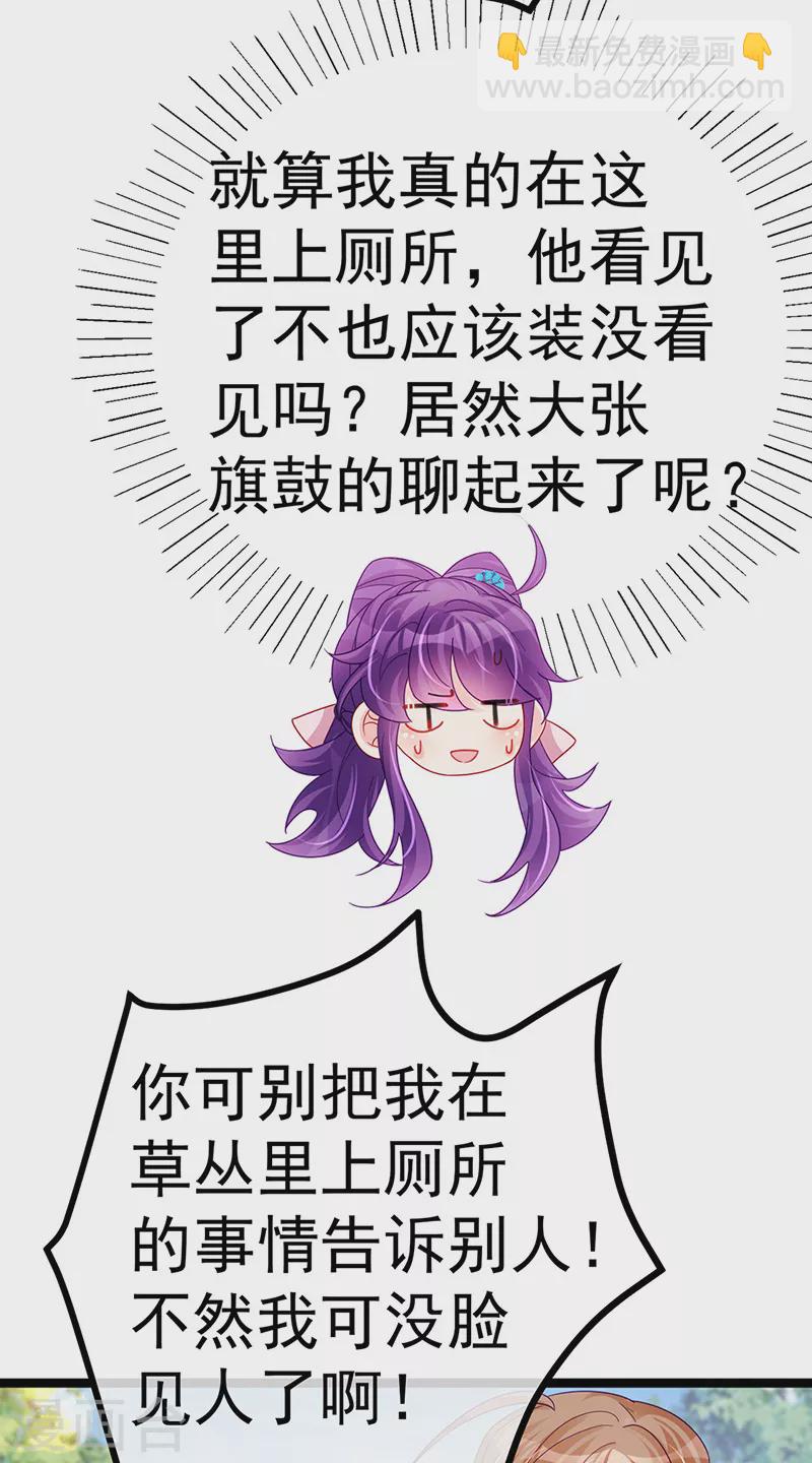 第113话 上厕所被师兄抓-第115话