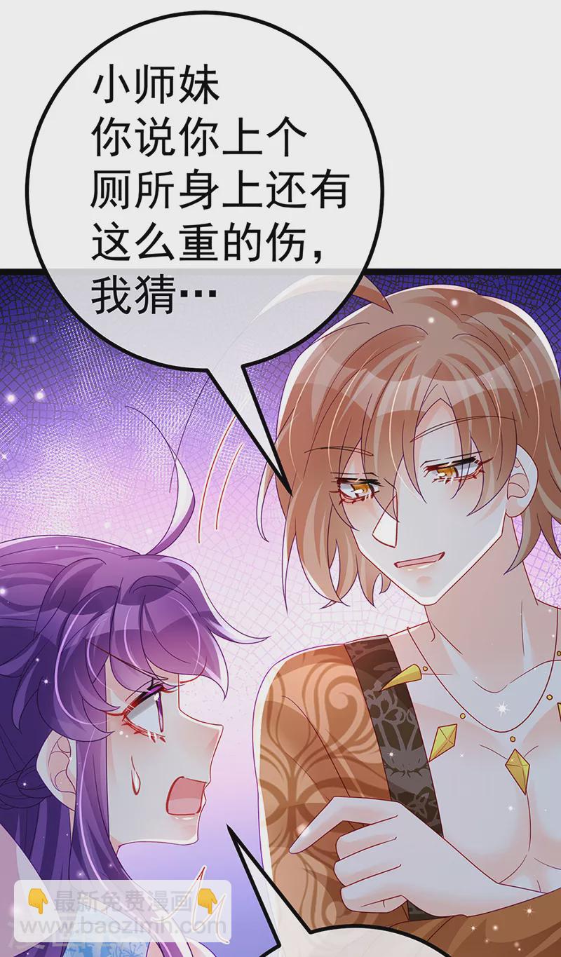 第113话 上厕所被师兄抓-第115话