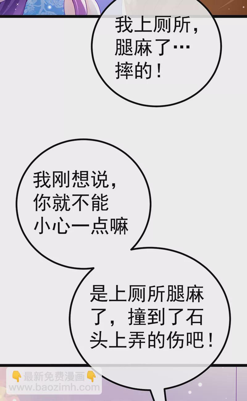 第113话 上厕所被师兄抓-第115话