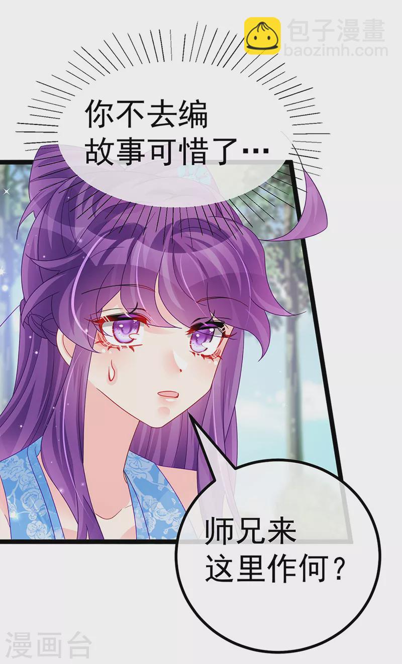 第113话 上厕所被师兄抓-第115话