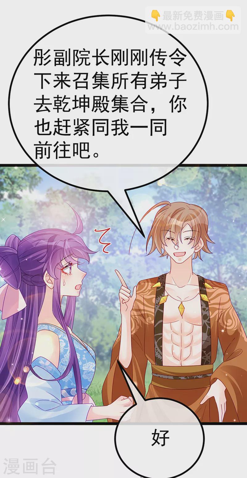 第113话 上厕所被师兄抓-第115话