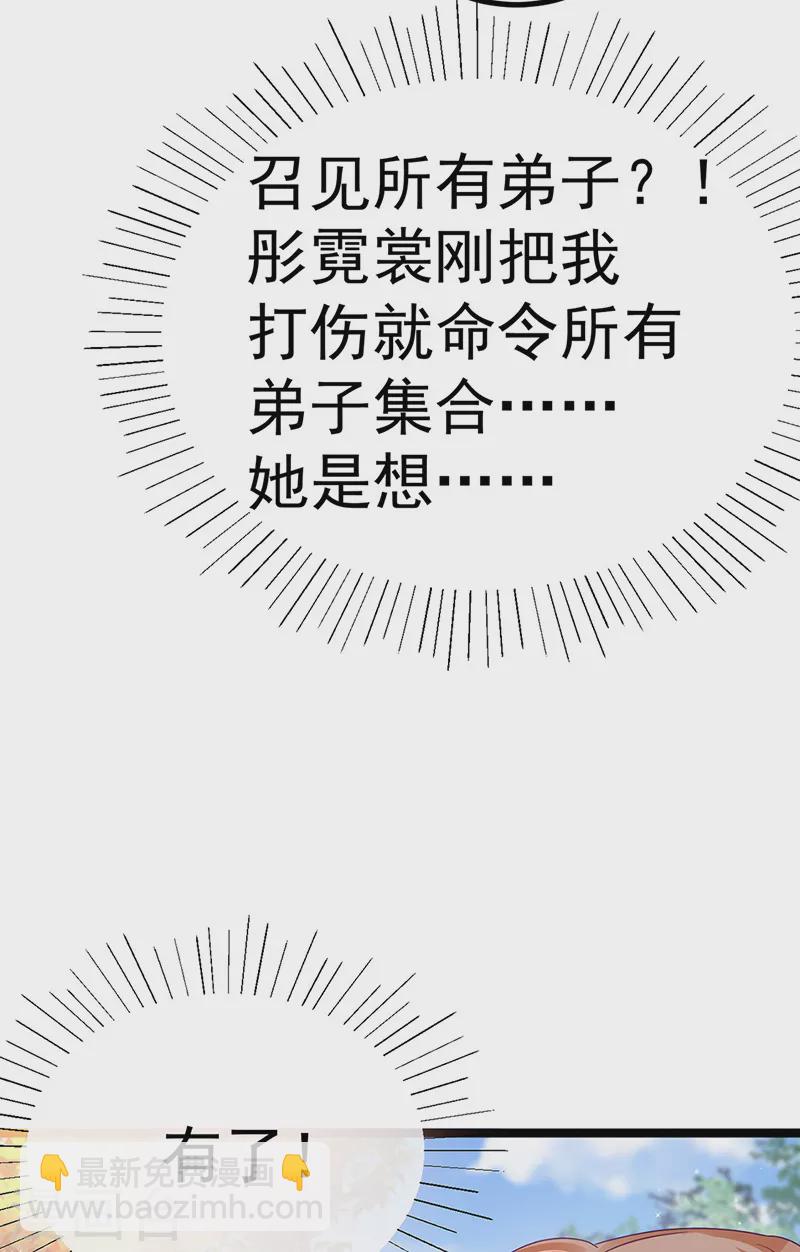 第113话 上厕所被师兄抓-第115话