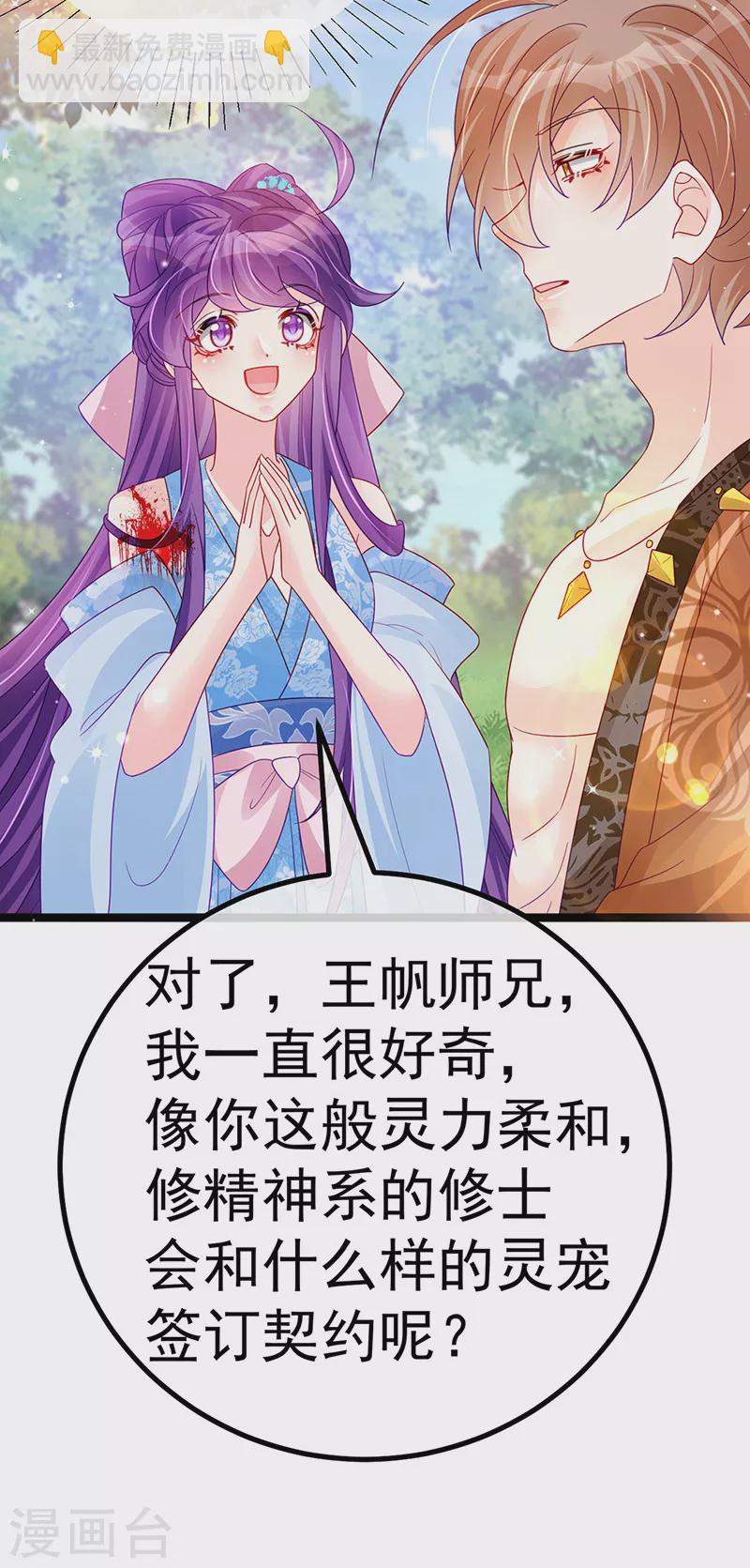 第113话 上厕所被师兄抓-第115话