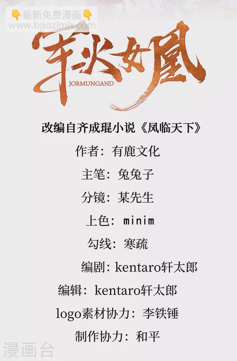 第113话 上厕所被师兄抓-第115话