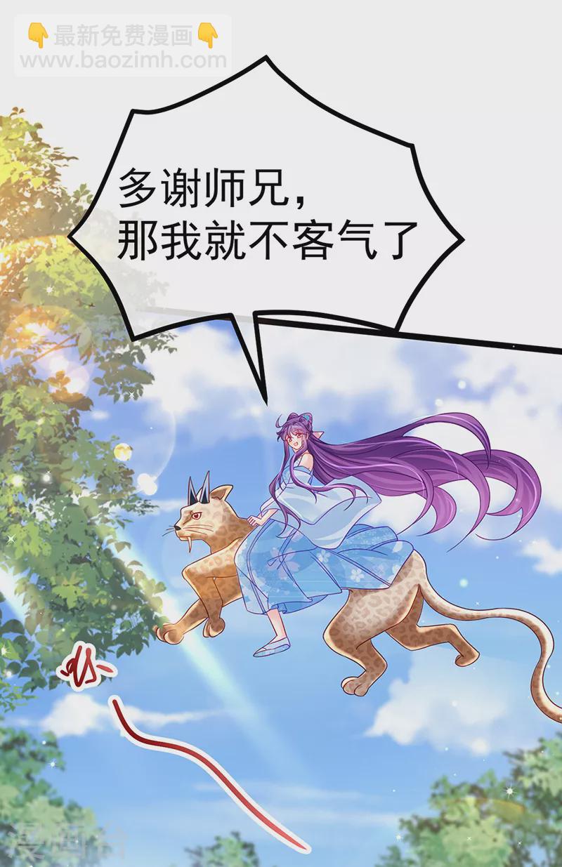 第113话 上厕所被师兄抓-第115话