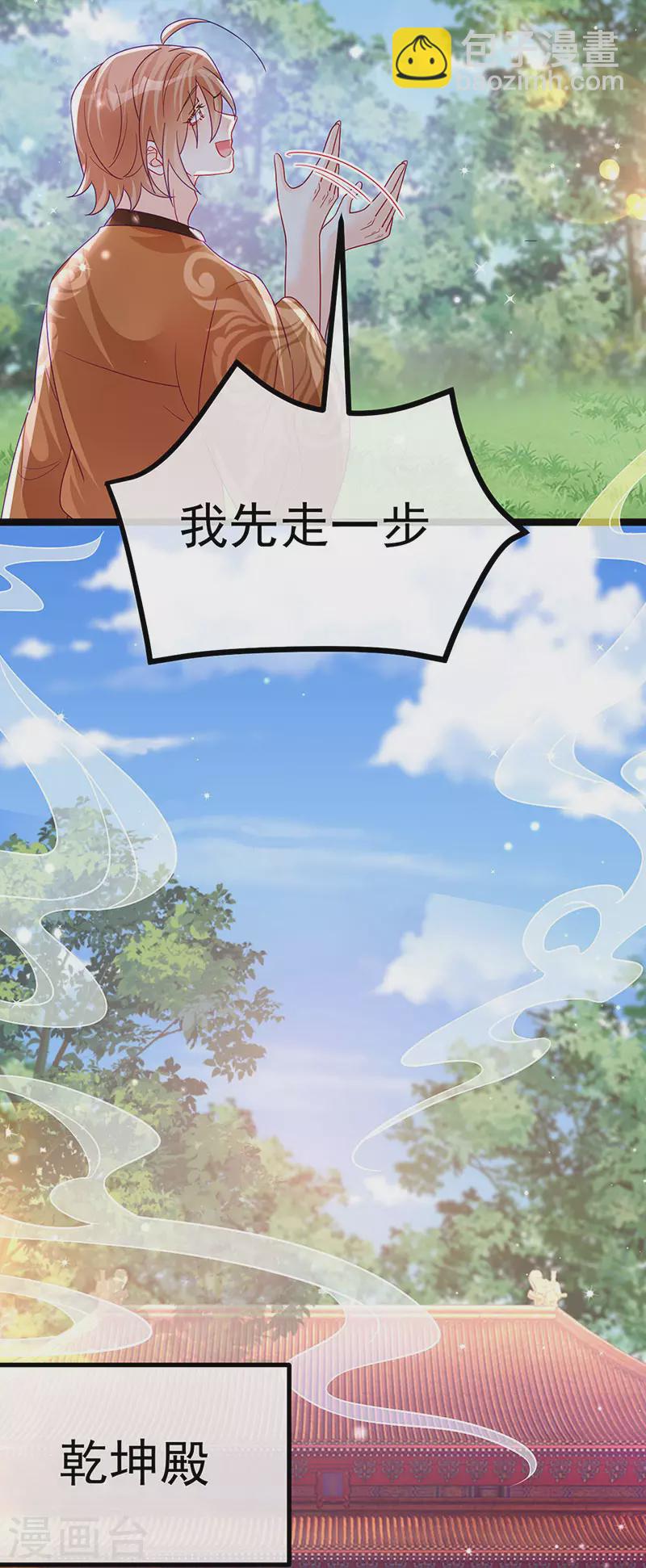 第113话 上厕所被师兄抓-第115话