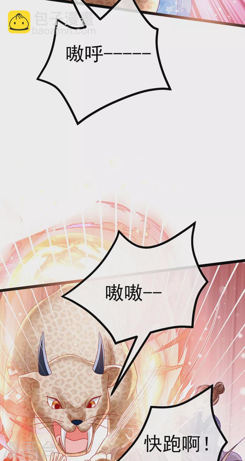 第113话 上厕所被师兄抓-第115话