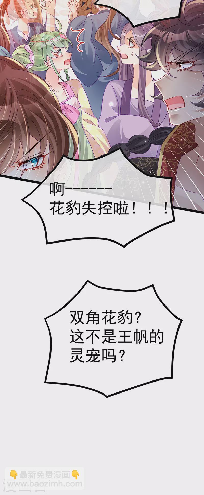 第113话 上厕所被师兄抓-第115话