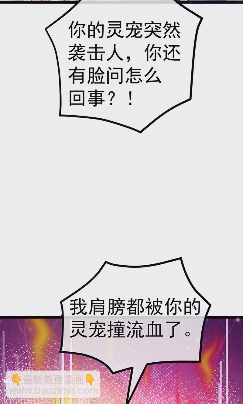 第113话 上厕所被师兄抓-第115话