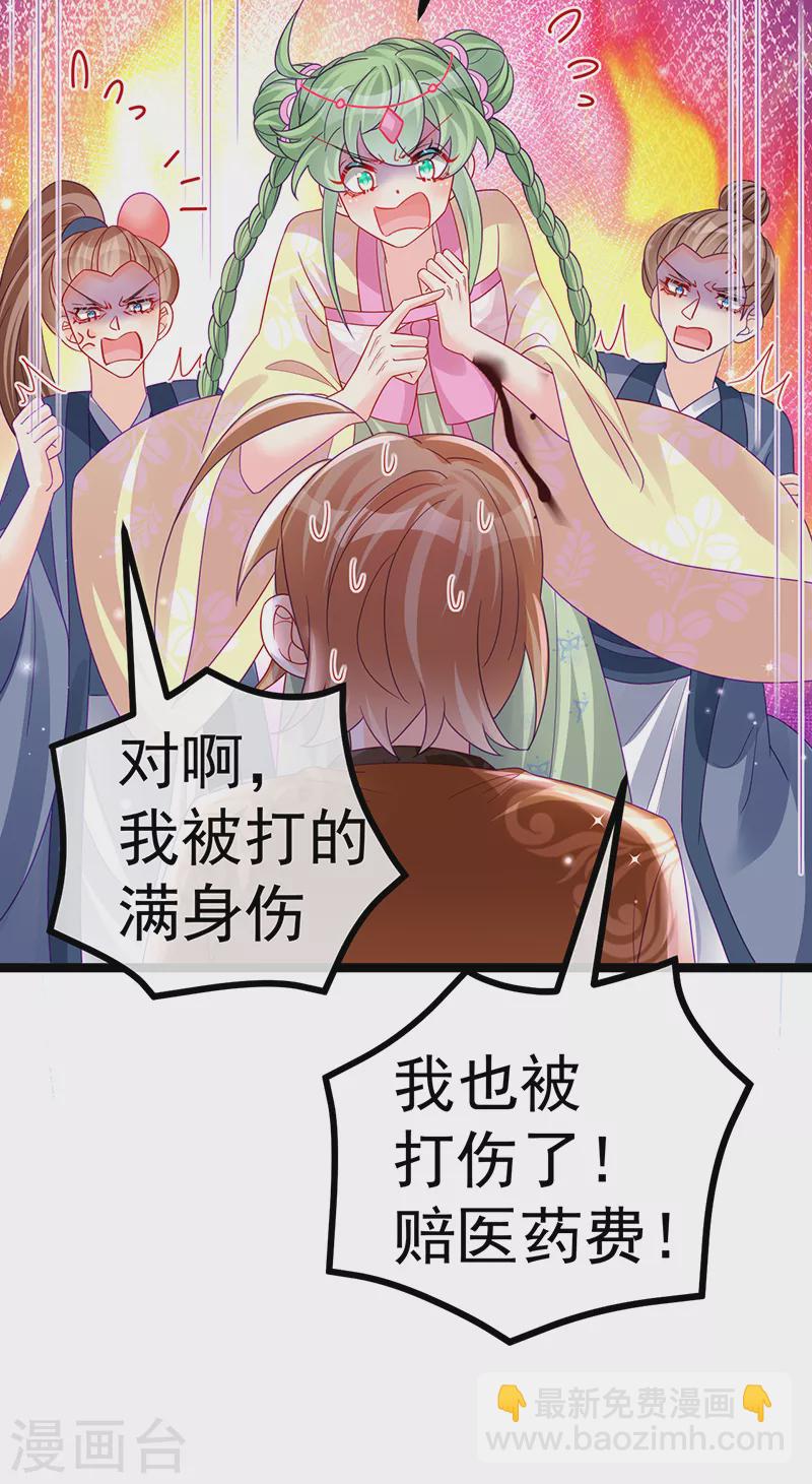 第113话 上厕所被师兄抓-第115话