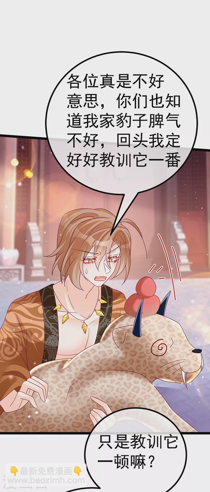 第113话 上厕所被师兄抓-第115话