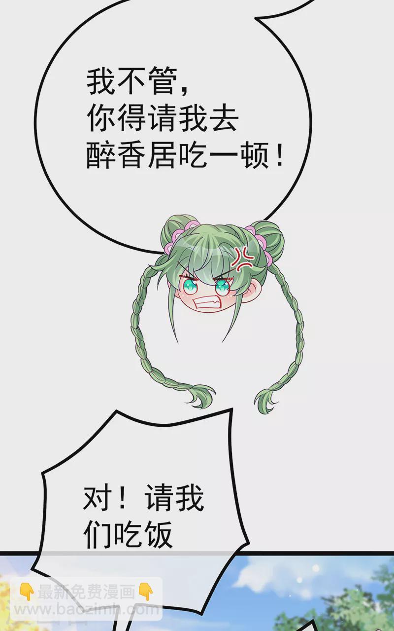 第113话 上厕所被师兄抓-第115话