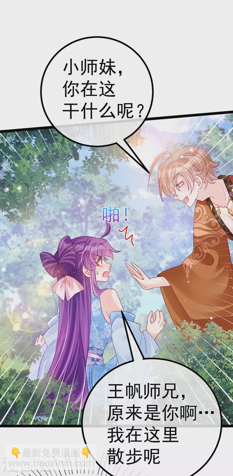 第113话 上厕所被师兄抓-第115话