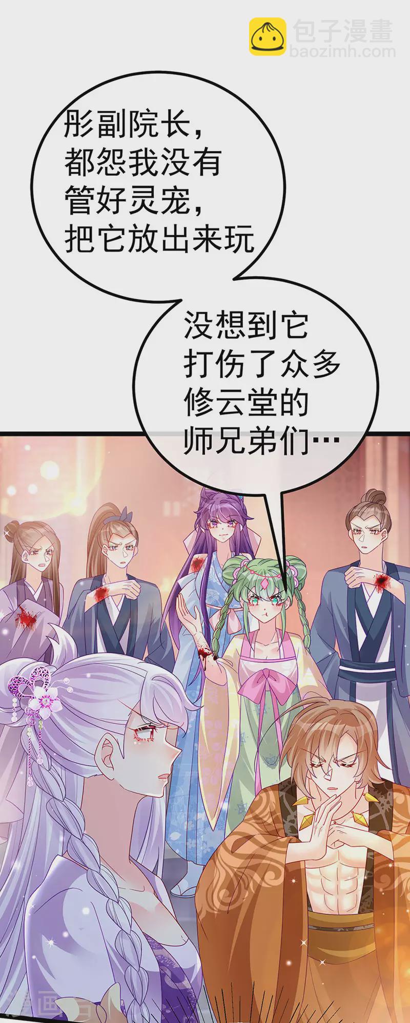 第113话 上厕所被师兄抓-第115话